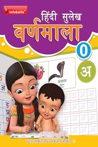 Hindi Sulekh Varnamala Hindi Learning Books for Kids Age 3-8 Years Old Practice Workbook for Beginners