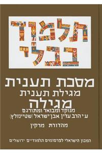 The Steinsaltz Talmud Bavli