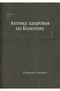Apteka zdorov'ya po Bolotovu