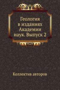 Geologiya v izdaniyah Akademii nauk. Vypusk 2