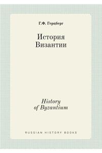 History of Byzantium