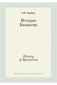 History of Byzantium