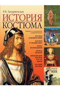 History of Costume