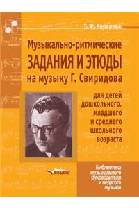 Muzykal'no-Ritmicheskie Zadaniya I Etyudy Na Muzyku G. Sviridova Dlya Detej Doshkol'nogo, Mladshego I Srednego Shkol'nogo Vozrasta
