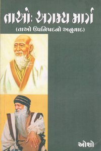 Tao - Agamya Marg: Tao Upnishadno Anuvad