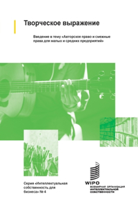 Творческое выражение