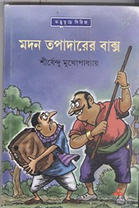 Madan Tapadarer Baxa