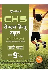 Central Hindu School Pravesh Pariksha 2016 Study Guide Kaksha IX ke Liye