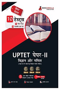 UPTET Paper 2 Science and Mathematics Book 2023 (Hindi Edition) - 7 Mock Tests and 3 Previous Year Papers (1500 Solved Questions) with Free Access to Online Tests