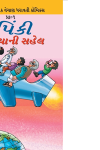 Pinki World Tour in Gujarati