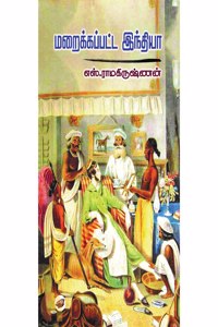 Maraikkappatta India/ à®®à®±à¯ˆà®•à¯�à®•à®ªà¯�à®ªà®Ÿà¯�à®Ÿ à®‡à®¨à¯�à®¤à®¿à®¯à®¾
