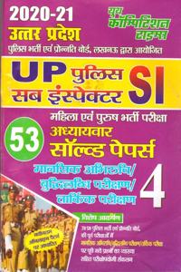 Upsi 2020-21 Chapterwise Solved Papers Mental Ability/Reasoning (4)