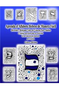 Aprenda el alfabeto hebreo la manera fácil divertido y relajante libro de colorear para los adultos 22 páginas para desarrollar su creatividad En un estilo de arte abstracto por el artista Grace Divine