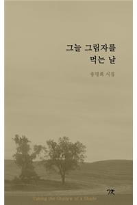 Taking the Shadow of a Shade