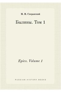 Epics. Volume 1