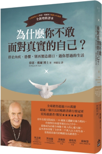 Your Erroneous Zones: Step-By-Step Advice for Escaping the Trap of Negative Thinking and Taking Control of Your Life