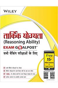 Wileys Reasoning Ability Exam Goalpost for Banking Exams, in Hindi