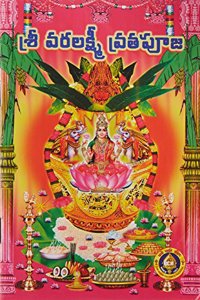 Sri Varalakshmi Vratha Pooja