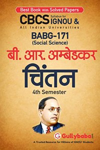 Gullybaba IGNOU BAG 5th Sem BABG-171 à¤¬à¥€. à¤†à¤°. à¤…à¤®à¥�à¤¬à¥‡à¤¡à¤•à¤° à¤šà¤¿à¤‚à¤¤à¤¨ in Hindi - Latest Edition IGNOU Help Book with Solved Previous Year's Question Papers and Important Exam Notes