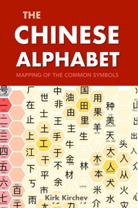 The Chinese Alphabet