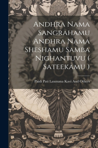 Andhra Nama Sangrahamu Andhra Nama Sheshamu Samba Nighantuvu ( Sateekamu )