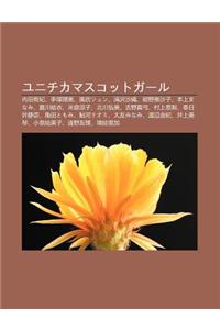 Yunichikamasukottog Ru