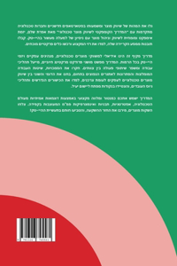 המדריך הקומפקטי לשיווק מוצר טכנולוגי