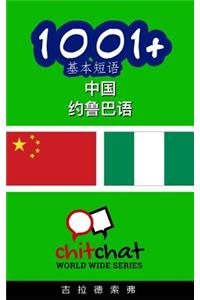 1001+ Basic Phrases Chinese - Yoruba