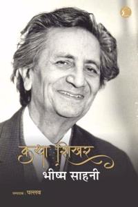 Bhisham Sahni