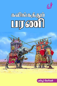 Kalingathupbharani (Edition-1)