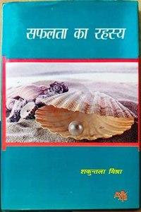 à¤¸à¤«à¤²à¤¤à¤¾ à¤•à¤¾ à¤°à¤¹à¤¸à¥�à¤¯