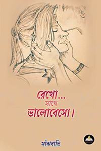Rekho... Sathe Bhalobeso