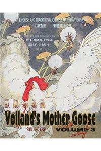 Volland's Mother Goose, Volume 3 (Traditional Chinese)