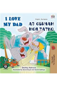 I Love My Dad (English Bulgarian Bilingual Book)