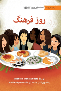 Culture Day - روز فرهنگ