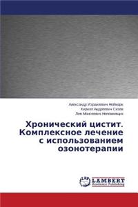 Khronicheskiy Tsistit. Kompleksnoe Lechenie S Ispol'zovaniem Ozonoterapii