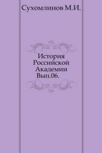 Sbornik otdeleniya russkogo yazyka i slovesnosti Imperatorskoj akademii nauk