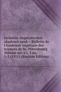 IZVIESTIIA IMPERATORSKOI AKADEMII NAUK