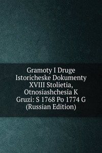 GRAMOTY I DRUGE ISTORICHESKE DOKUMENTY