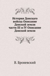 ISTORIYA DONSKAGO VOJSKA OPISANIE DONSK