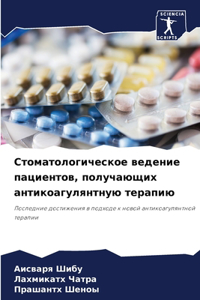 Стоматологическое ведение пациентов, пол