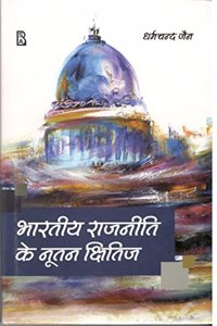 New Horizons Of Indian Politics (In Two Parts) - Hindi