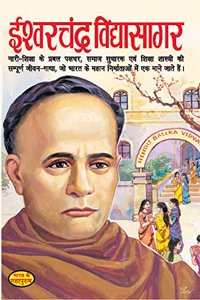 Ishwarchandra Vidyasagar