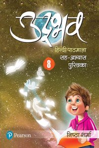 Udbhav 8: Hindi Pathmala by Pearson for Class 8