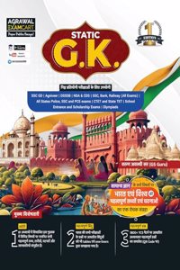 Examcart Static GK Textbook by Varun Awasthi Sir for (SSC, Bank, Railway, Police, Defence, TET, State PCS) 2024 Exams in Hindi