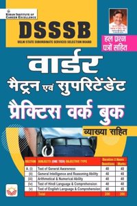 DSSSB Jail Warder Matron & Superintendent Practice Work Book With Previous Year Solved Papers (Hindi Medium)(4604)