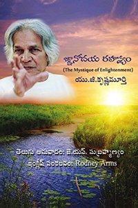Gnanodaya Rahasyam (Telugu)