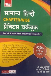 Samanya Hindi CHAPTER-WISE Practice workbook (HINDI 1ST EDITION )