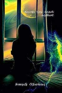 KAANA ORU KADHAL KAAVIYAM / à®•à®¾à®£à®¾ à®’à®°à¯� à®•à®¾à®¤à®²à¯� à®•à®¾à®µà®¿à®¯à®®à¯�
