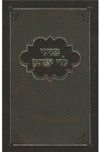 Peninei Levi Yitzchok